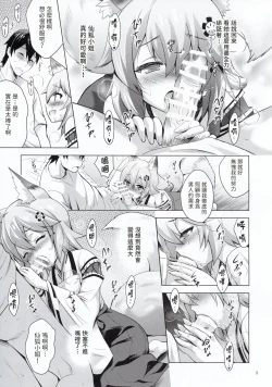 Page 8 of MOUSOU Mini Theater 43