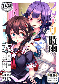 Download Futanari Shigure Taigei Shuurai