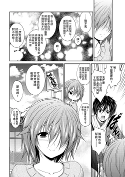 Page 14 of 越做越愛的二人密話第1話