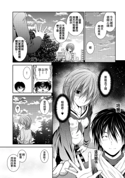 Page 15 of 越做越愛的二人密話第1話