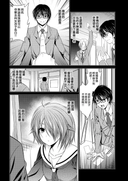 Page 2 of 越做越愛的二人密話第1話