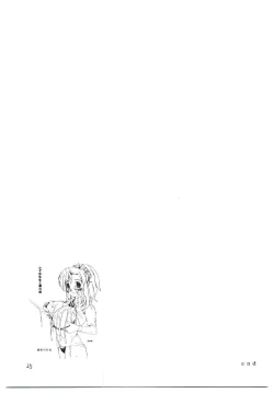 Page 24 of Mizuho-sensei to Boku no Eki