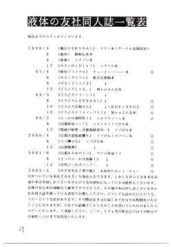 Page 26 of Mizuho-sensei to Boku no Eki