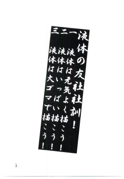 Page 2 of Mizuho-sensei to Boku no Eki