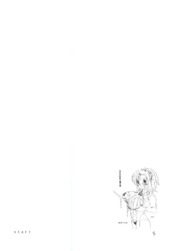 Page 3 of Mizuho-sensei to Boku no Eki