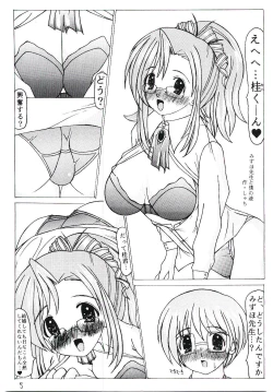 Page 4 of Mizuho-sensei to Boku no Eki