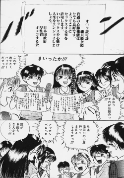 Page 103 of Youmeisyu