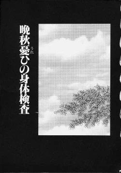 Page 111 of Youmeisyu