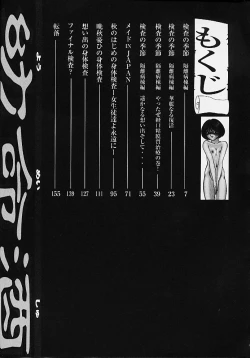 Page 173 of Youmeisyu