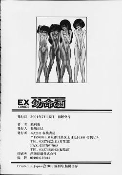 Page 174 of Youmeisyu