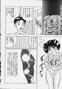 Page 18 of Youmeisyu