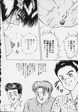 Page 26 of Youmeisyu