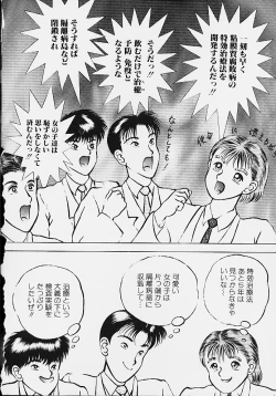 Page 62 of Youmeisyu