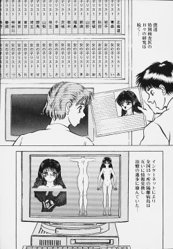 Page 69 of Youmeisyu