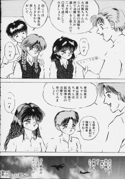 Page 70 of Youmeisyu