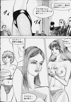 Page 72 of Youmeisyu