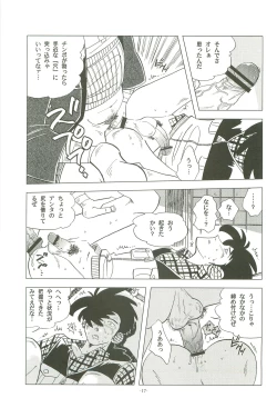 Page 16 of Sao o Nigirasha Nipponichi!! Hatsu Shibori Hen