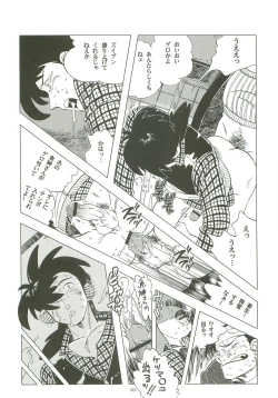 Page 19 of Sao o Nigirasha Nipponichi!! Hatsu Shibori Hen