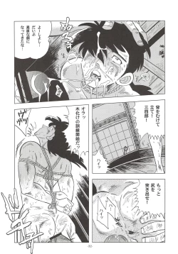 Page 31 of Sao o Nigirasha Nipponichi!! Don Tsuki Hen