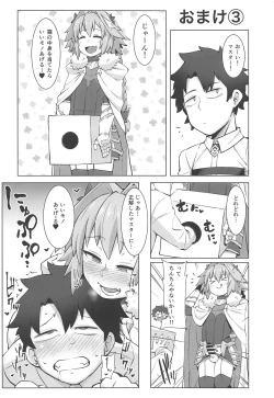 Page 19 of Erosou de Erokunai Yappari Eroi Kyouei Mizugi na Astolfo