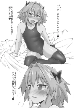 Page 8 of Erosou de Erokunai Yappari Eroi Kyouei Mizugi na Astolfo