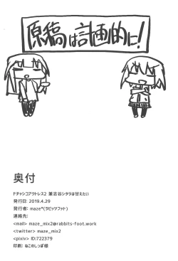 Page 33 of Dochashiko Actress 2 Kaneshiya Shitara wa Amaetai