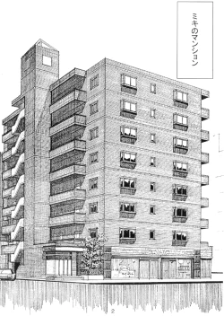 Page 3 of Really into you