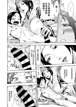 Page 6 of Hime Kami-sama | 謎之神明大人