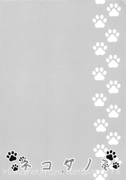 Page 2 of Nekodanomi