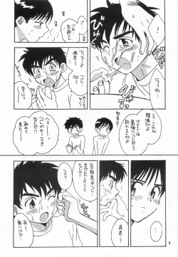 Page 8 of MAJOR ni Narumade Matenai