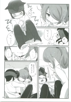 Page 64 of 21CenCHUry