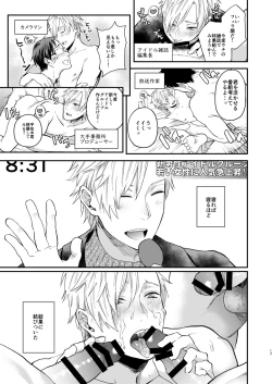 Page 16 of Usakikun no makura