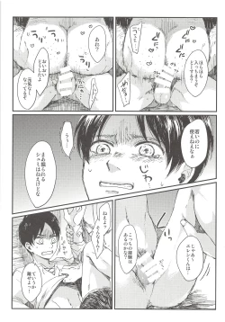 Page 11 of Okiyome Shippai