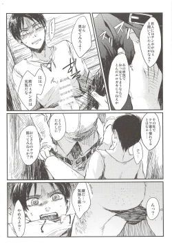 Page 12 of Okiyome Shippai