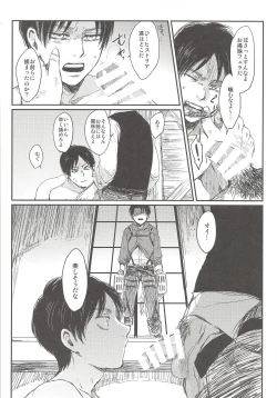 Page 22 of Okiyome Shippai