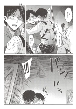 Page 27 of Okiyome Shippai