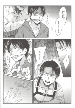 Page 30 of Okiyome Shippai