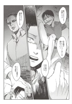 Page 31 of Okiyome Shippai