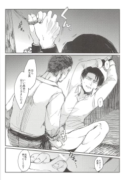 Page 32 of Okiyome Shippai