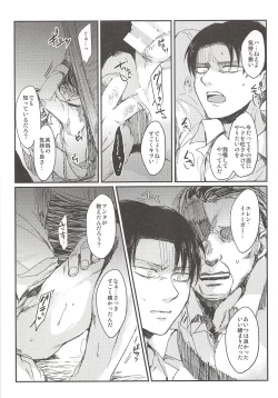 Page 33 of Okiyome Shippai