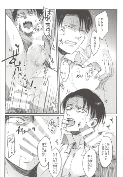 Page 38 of Okiyome Shippai