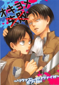 Page 42 of Okiyome Shippai