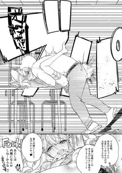 Page 12 of Tenshi to Akuma wa Kamihitoe