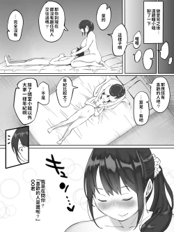 Page 35 of Boku ni SeFri ga Dekita Riyuu