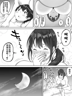 Page 36 of Boku ni SeFri ga Dekita Riyuu