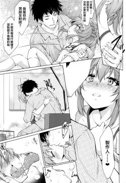 Page 10 of Loli Mika Condition