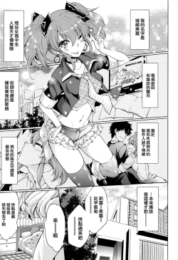 Page 4 of Loli Mika Condition