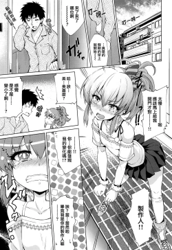 Page 6 of Loli Mika Condition