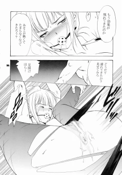 Page 15 of Stalker Nerawareta Sakurako