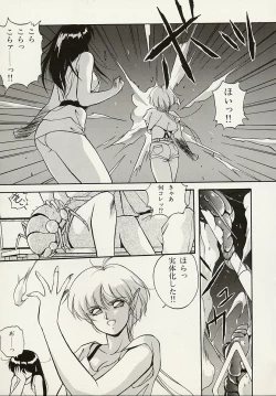 Page 110 of Heisei Oni Soushi MIDORI